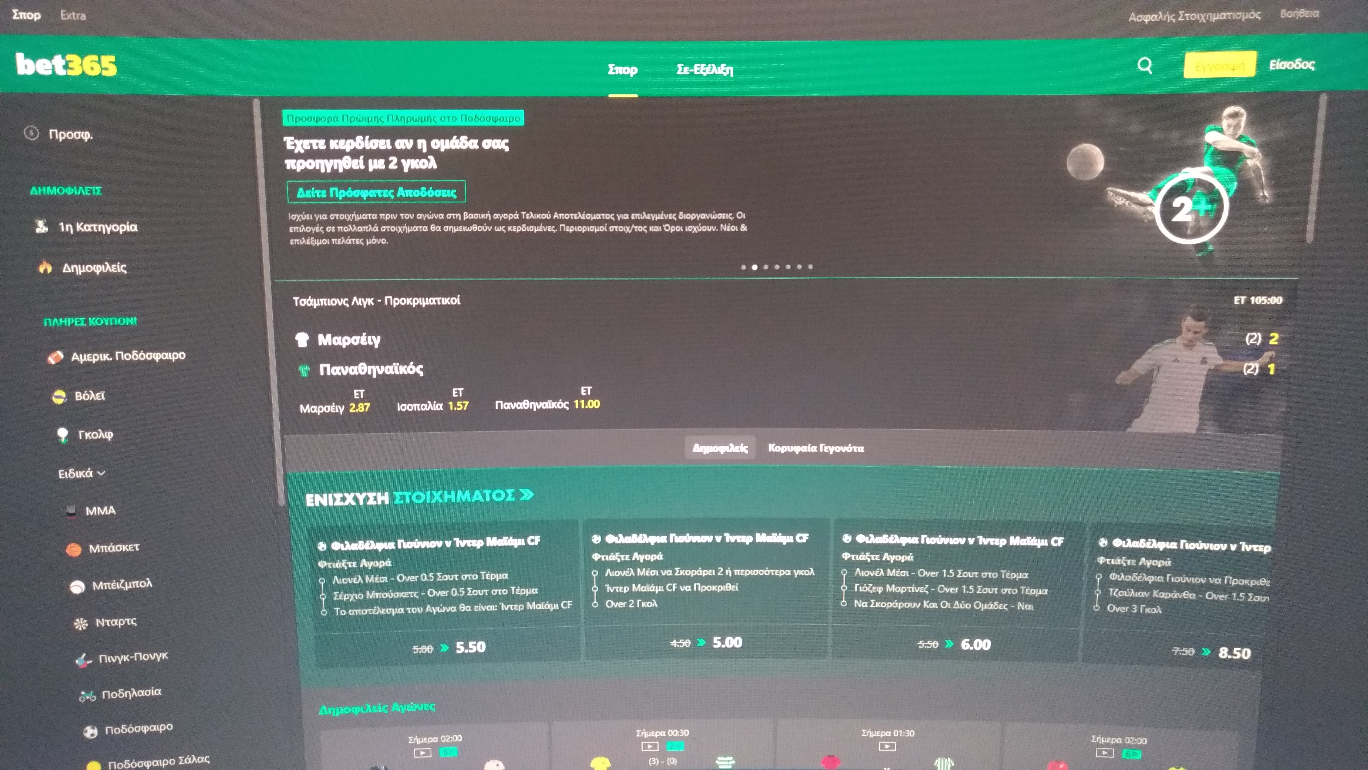 bet365 bahis ana sayfası